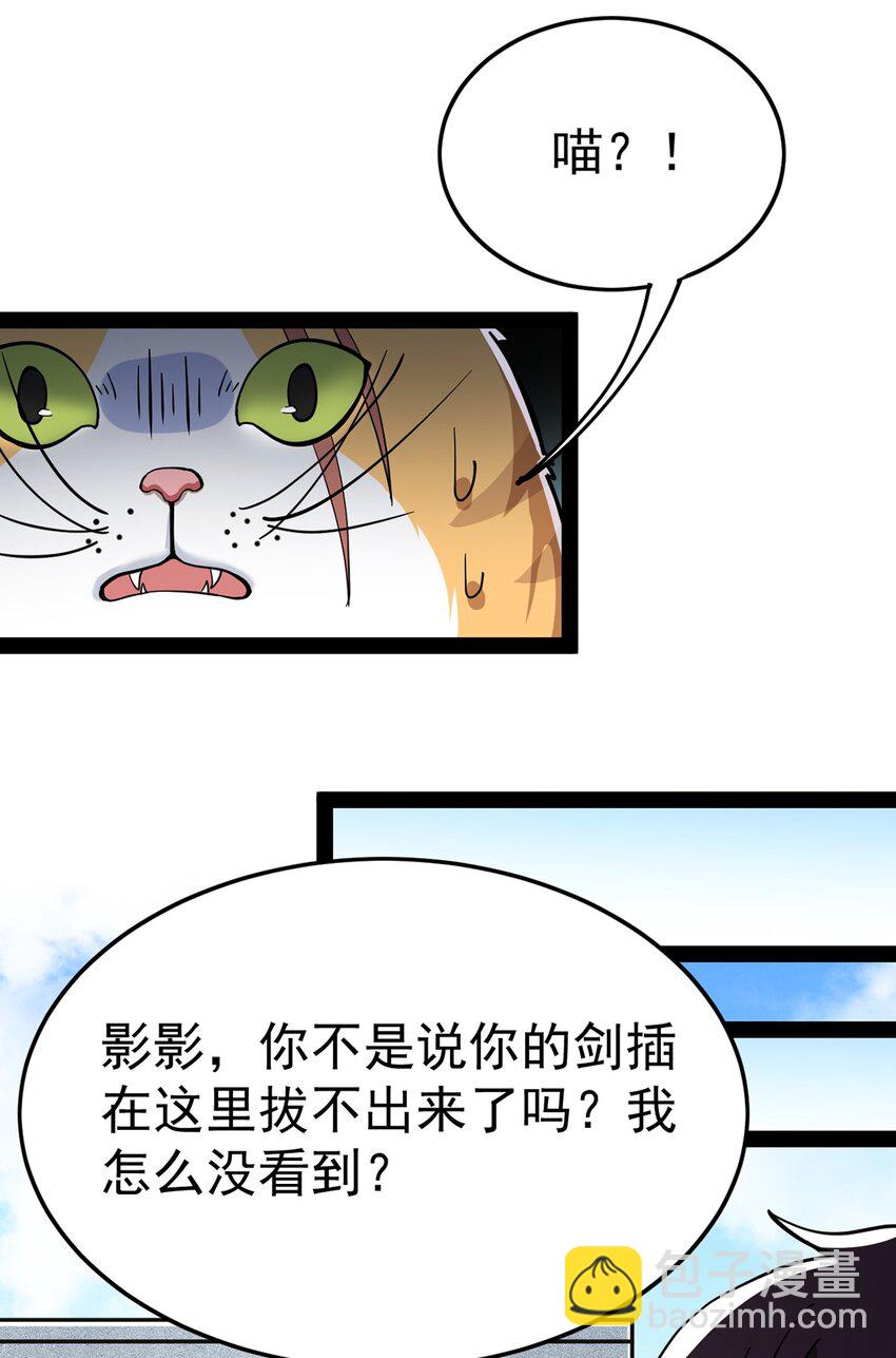 034 喵喵喵？？-第36话