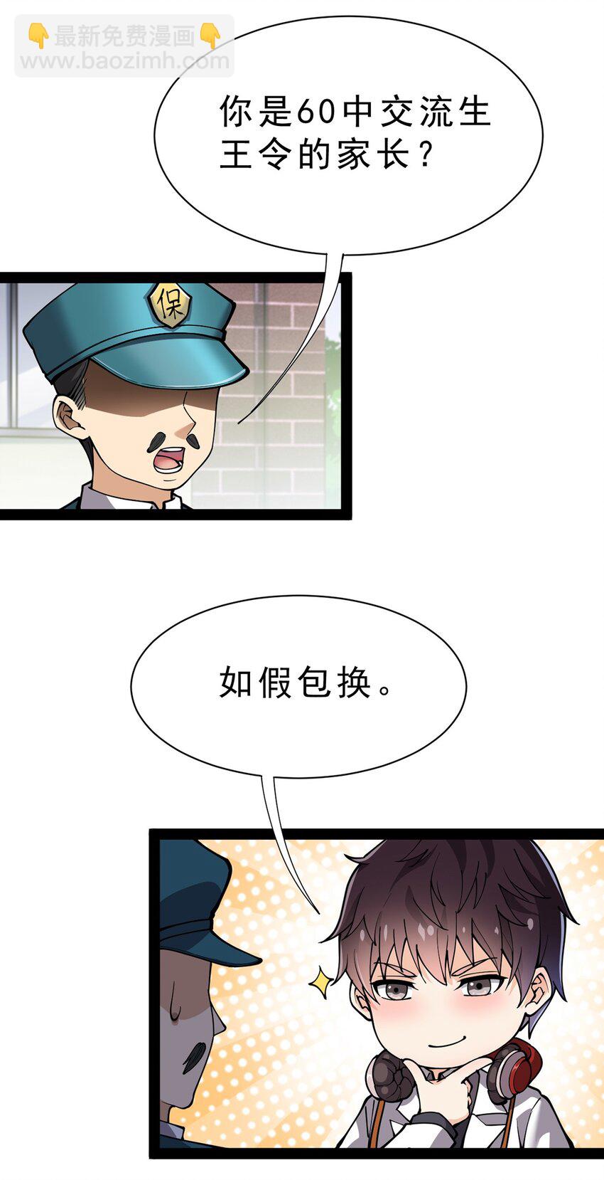 034 喵喵喵？？-第36话