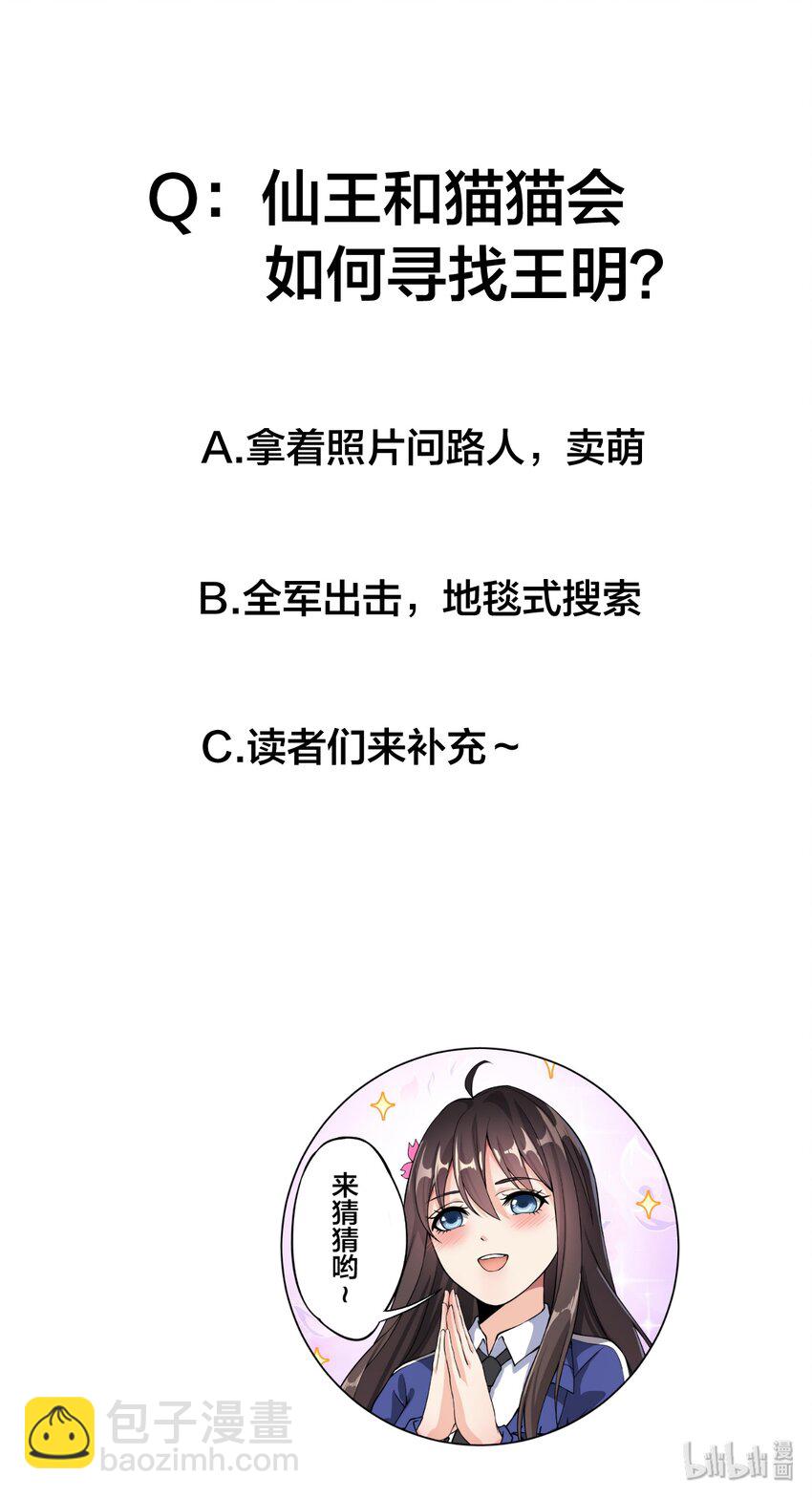 034 喵喵喵？？-第36话