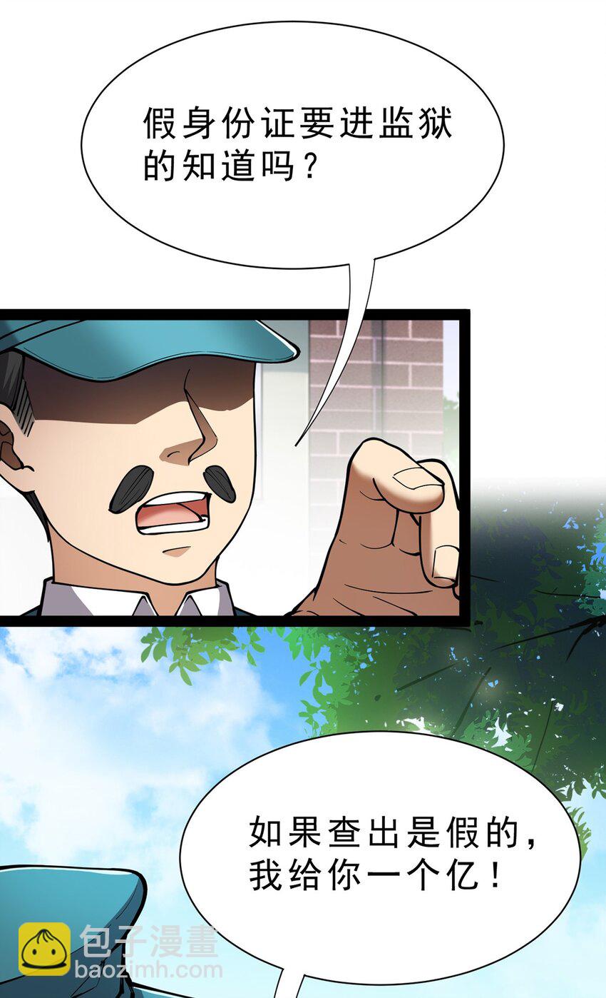 034 喵喵喵？？-第36话
