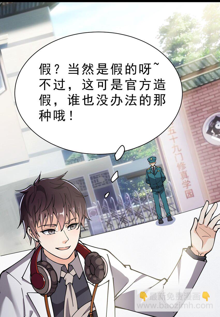 034 喵喵喵？？-第36话
