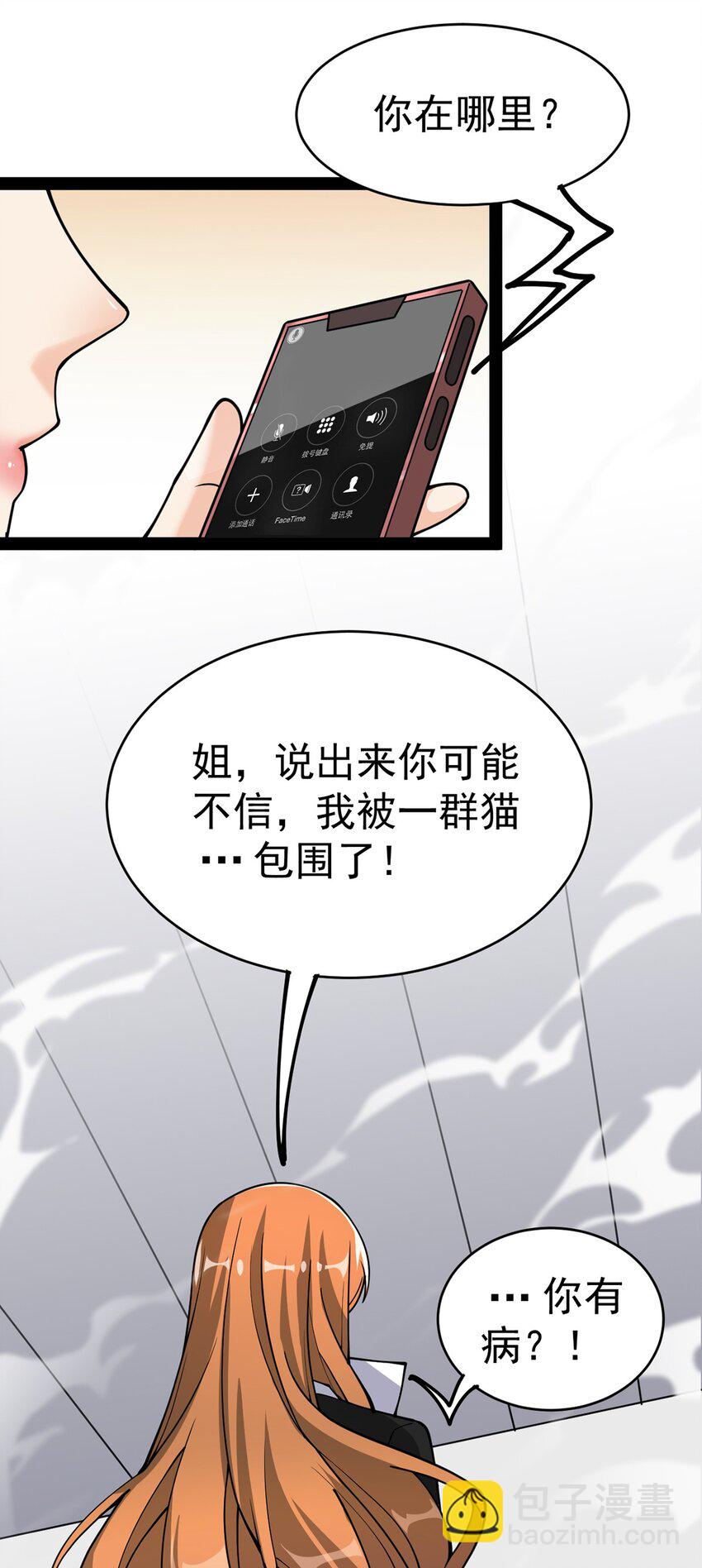 036 喵仙人出场！-第38话