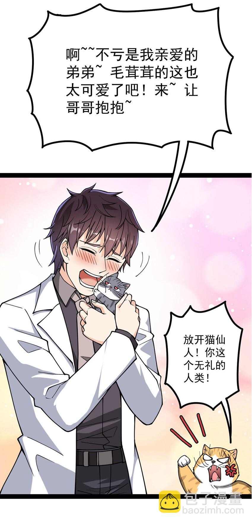 036 喵仙人出场！-第38话