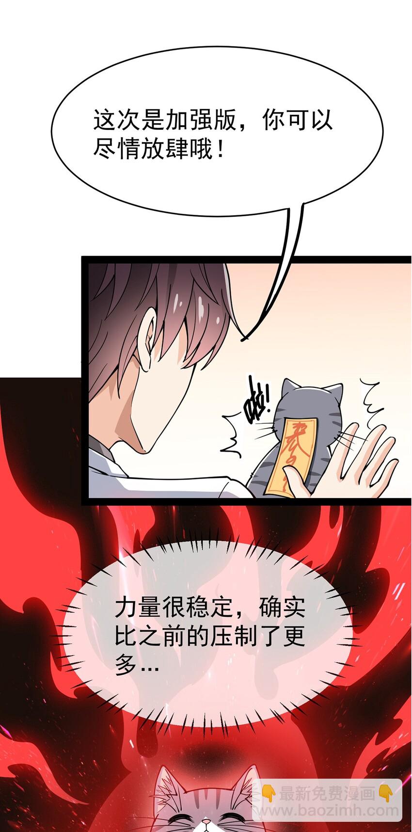 036 喵仙人出场！-第38话