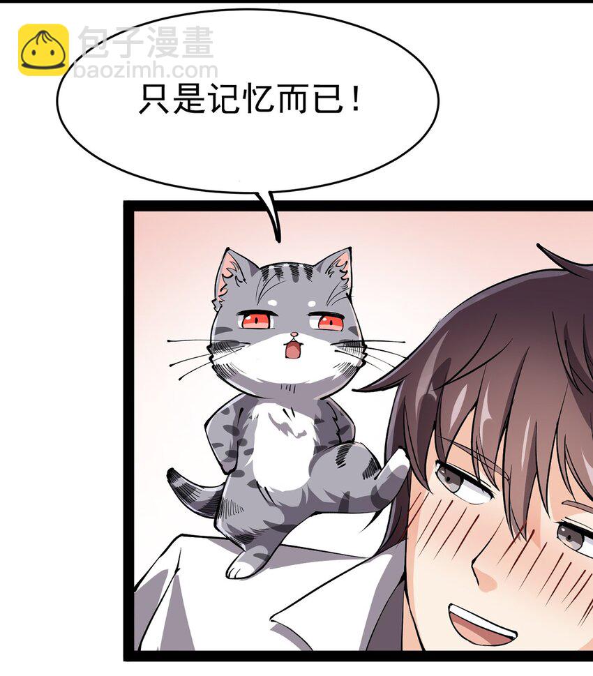 036 喵仙人出场！-第38话
