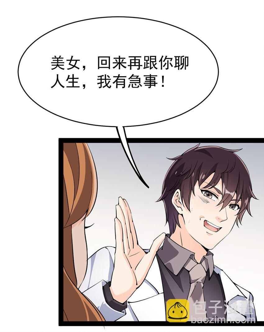 036 喵仙人出场！-第38话