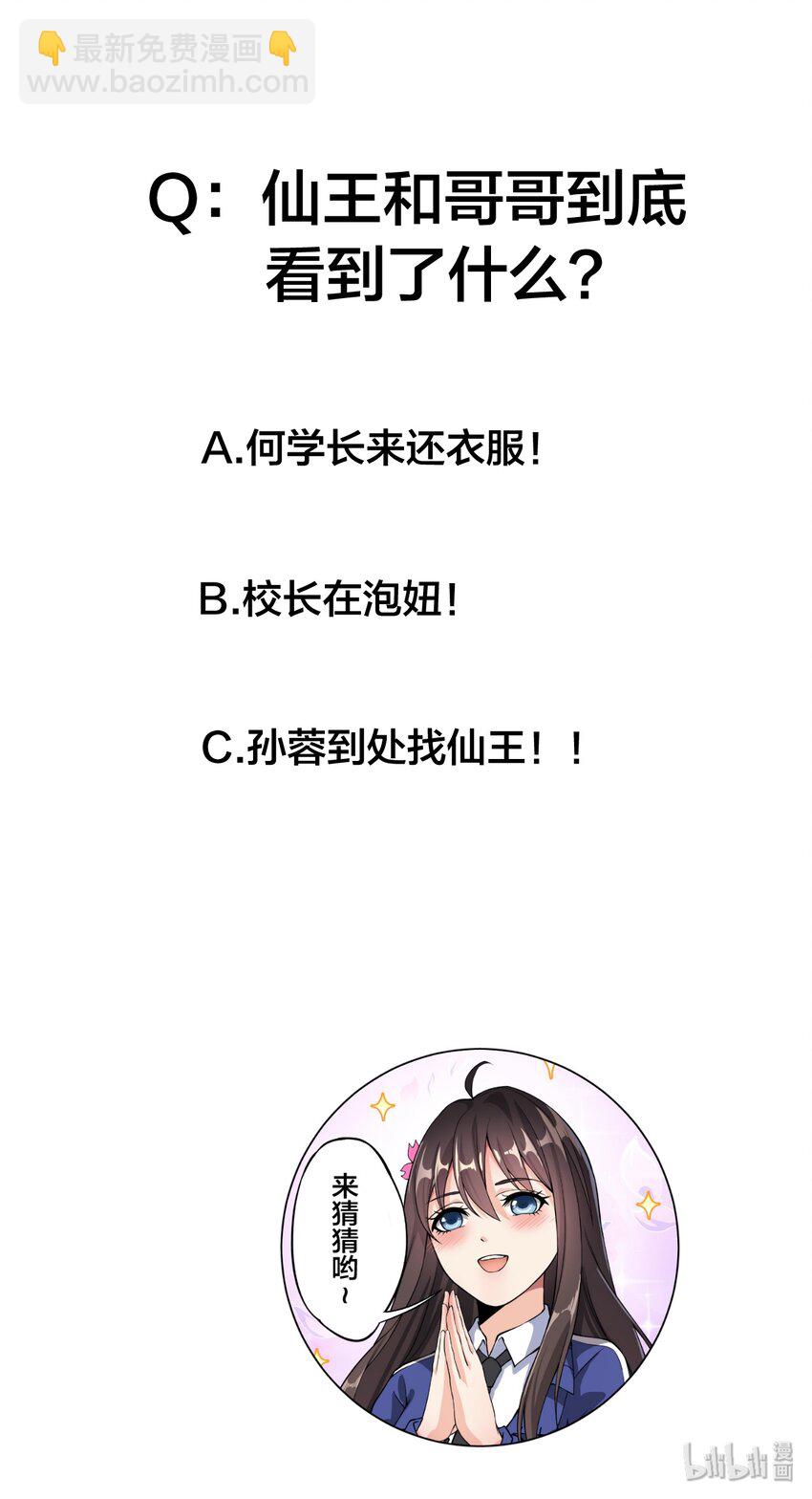 036 喵仙人出场！-第38话