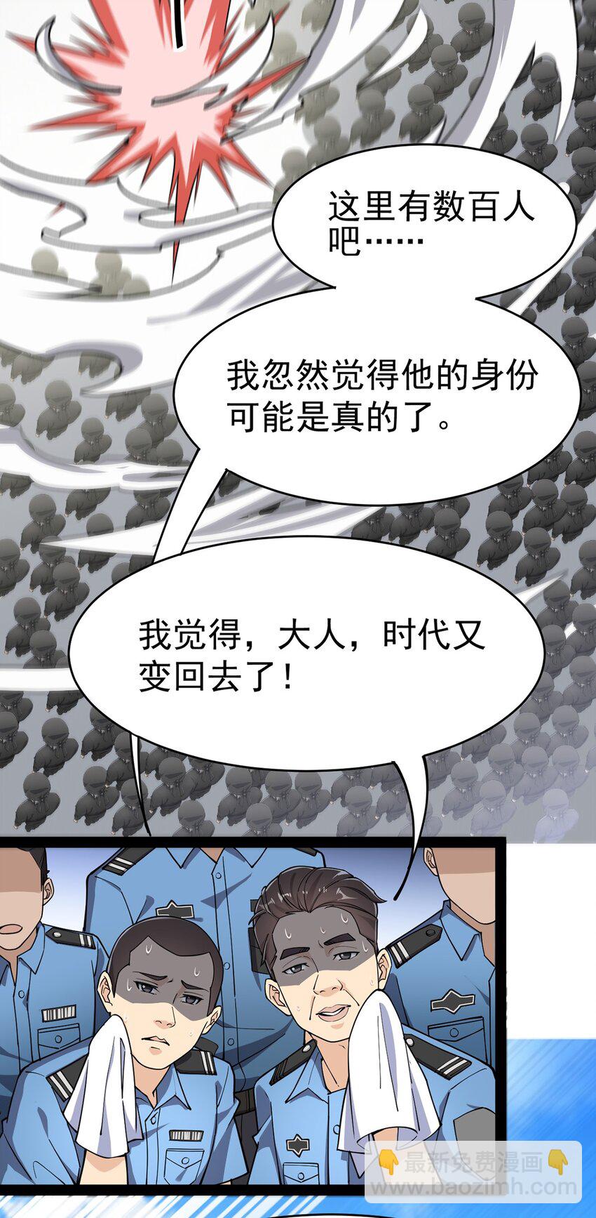 038 我马上叫人(1/2)-第40话