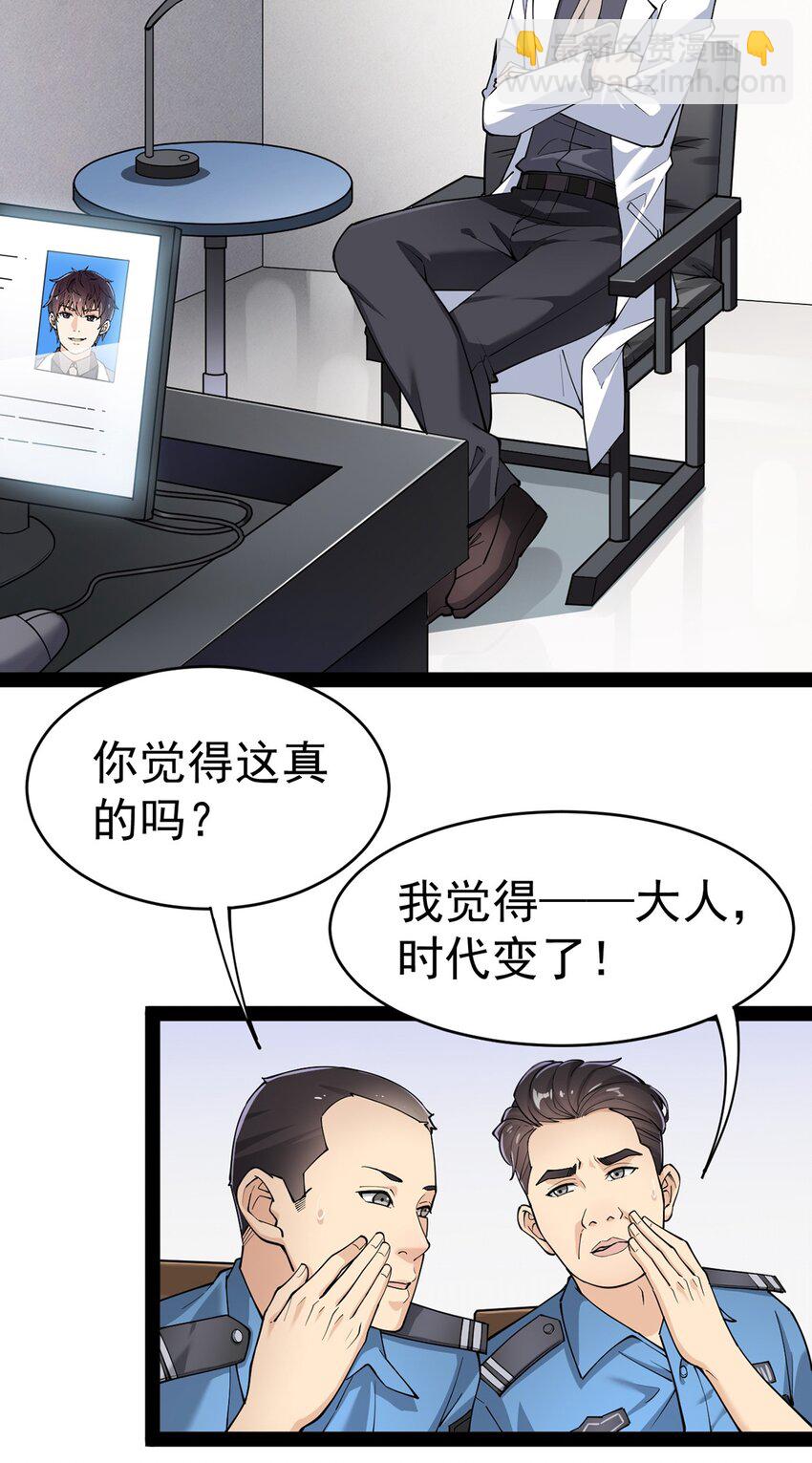 038 我马上叫人(1/2)-第40话