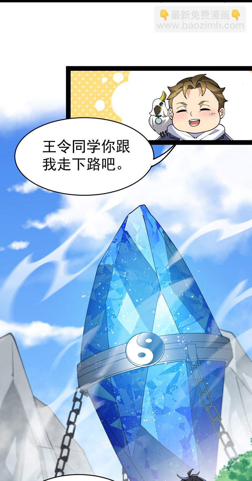 040 气急败坏送人头！-第42话
