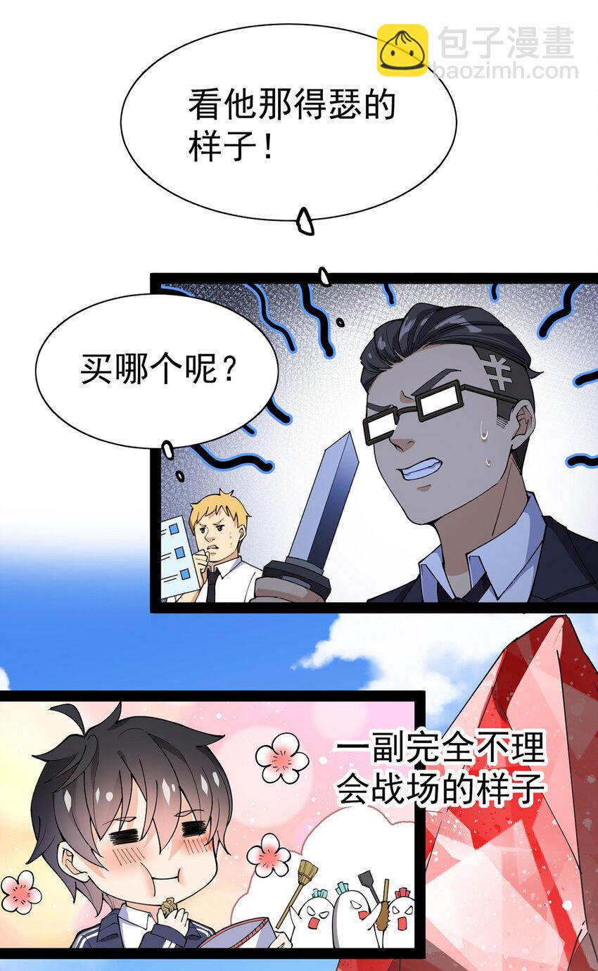 040 气急败坏送人头！-第42话