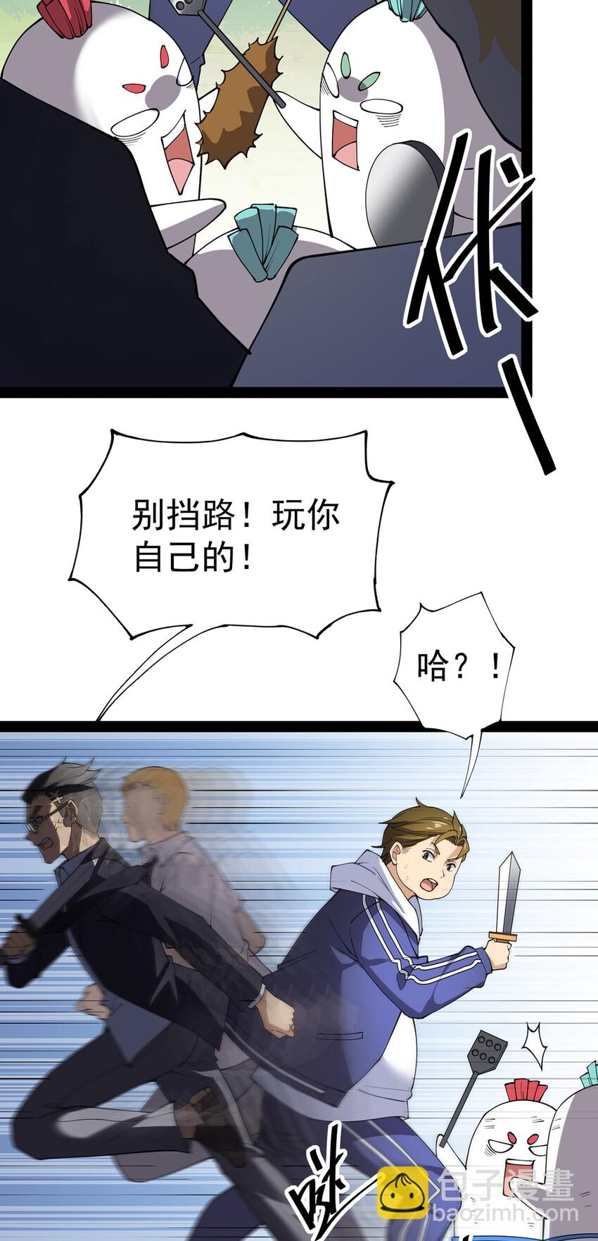 040 气急败坏送人头！-第42话