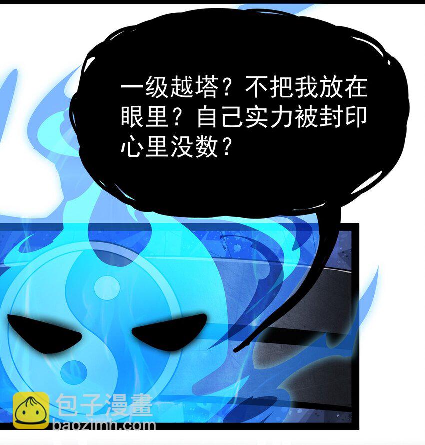 040 气急败坏送人头！-第42话