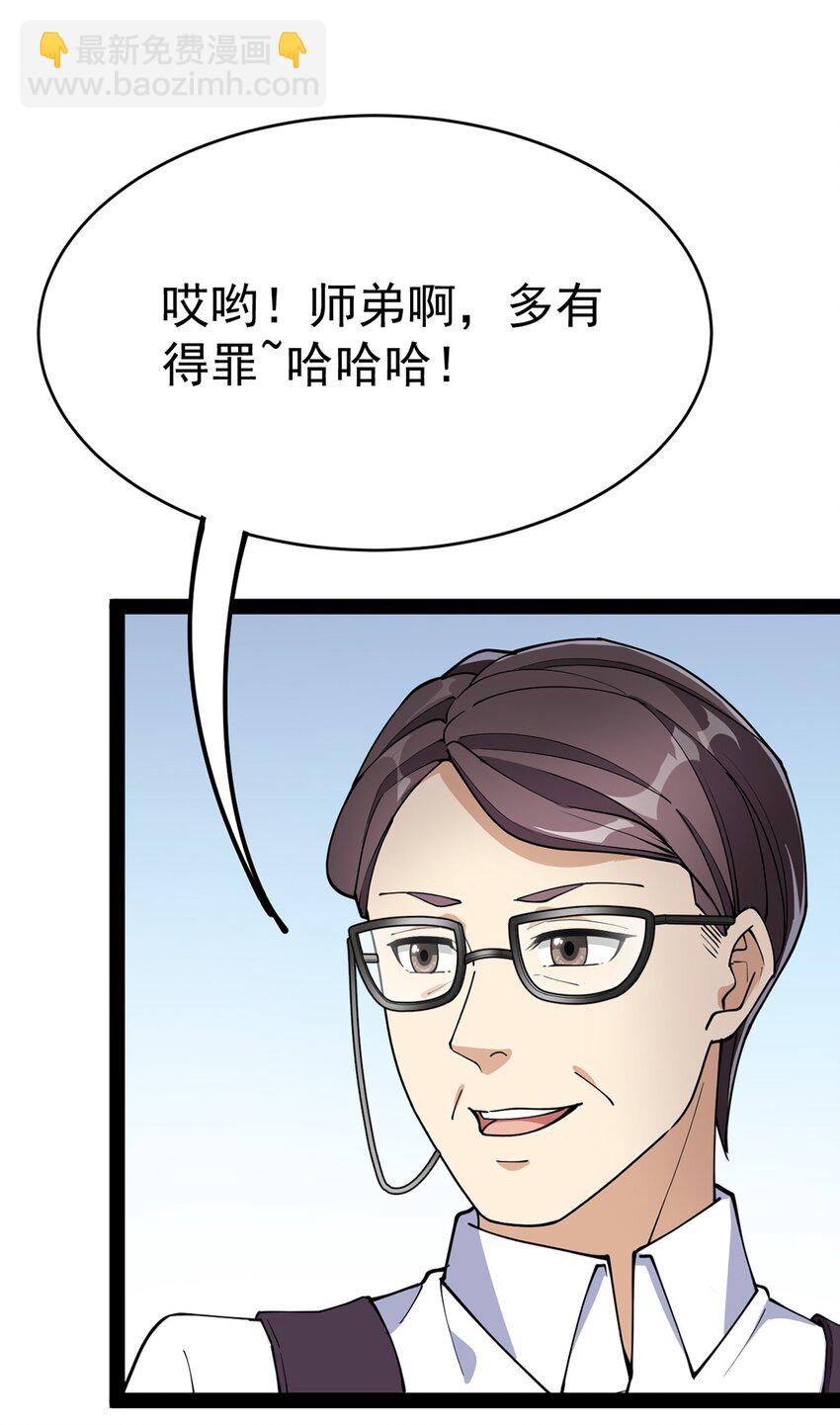 040 气急败坏送人头！-第42话