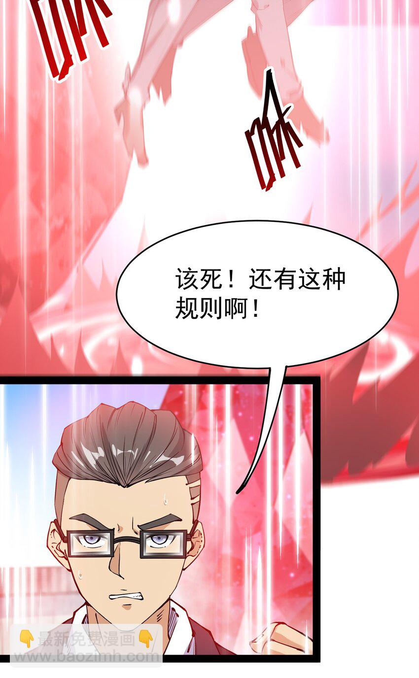 040 气急败坏送人头！-第42话