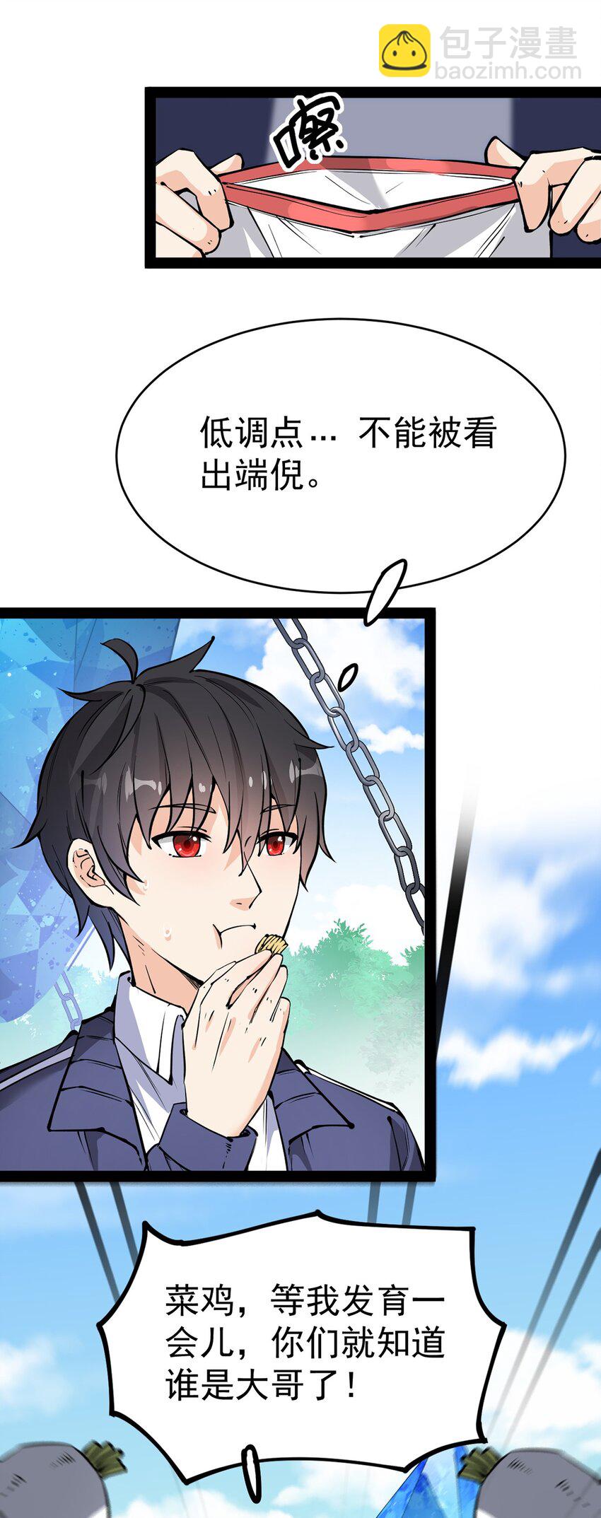 040 气急败坏送人头！-第42话