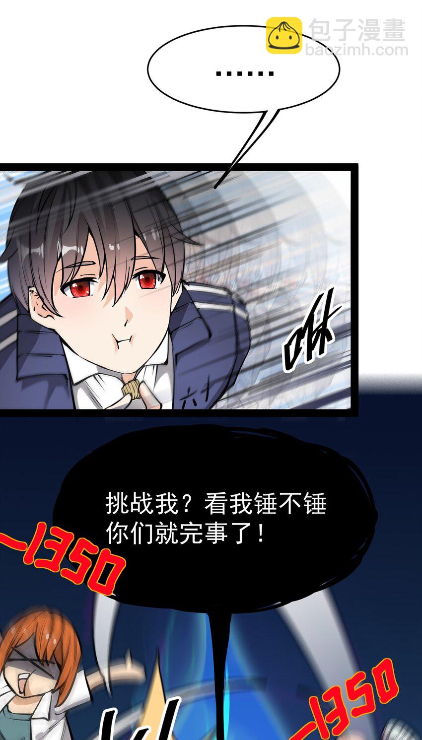 040 气急败坏送人头！-第42话