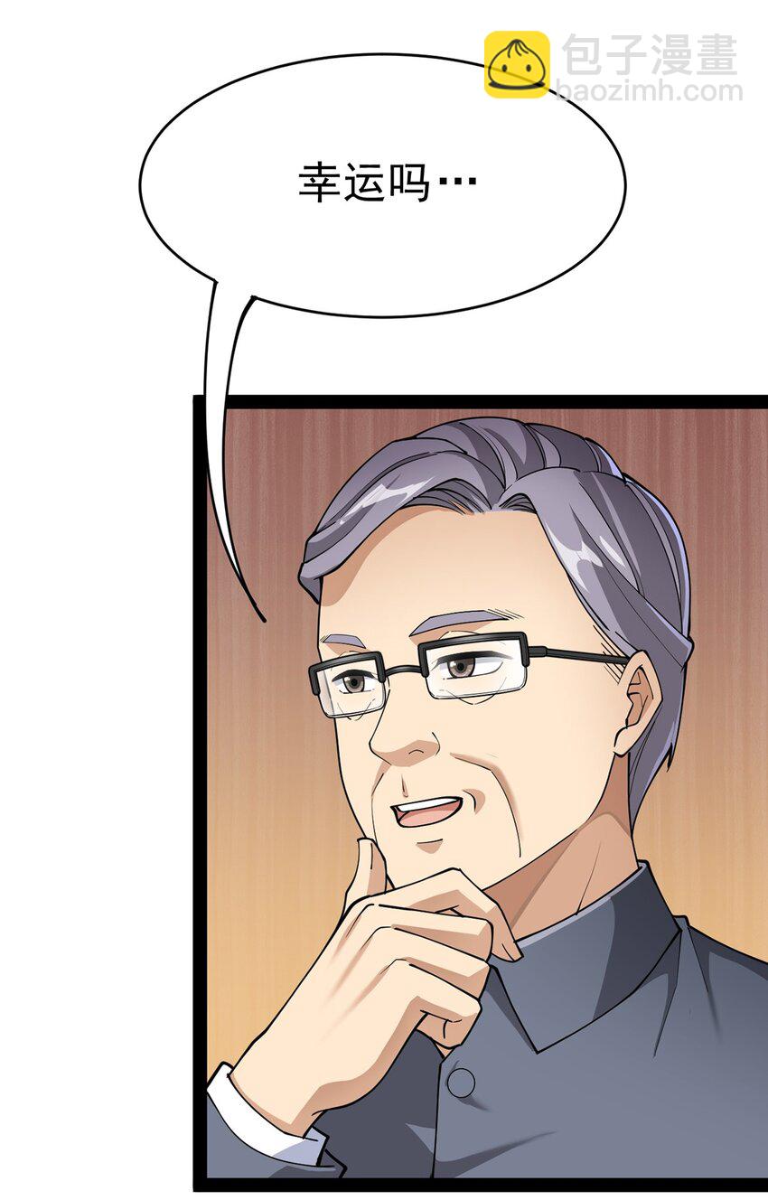 040 气急败坏送人头！-第42话