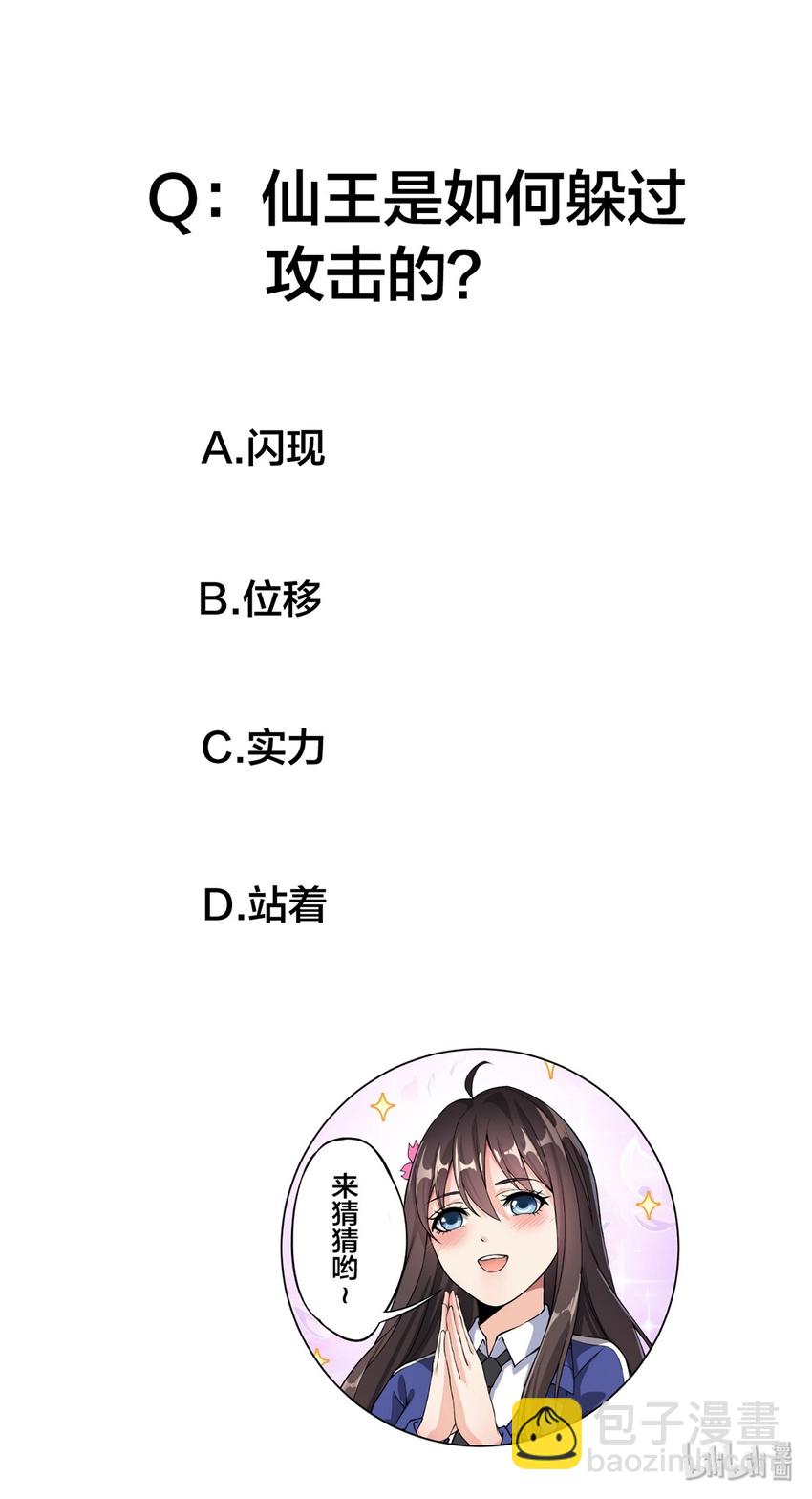040 气急败坏送人头！-第42话