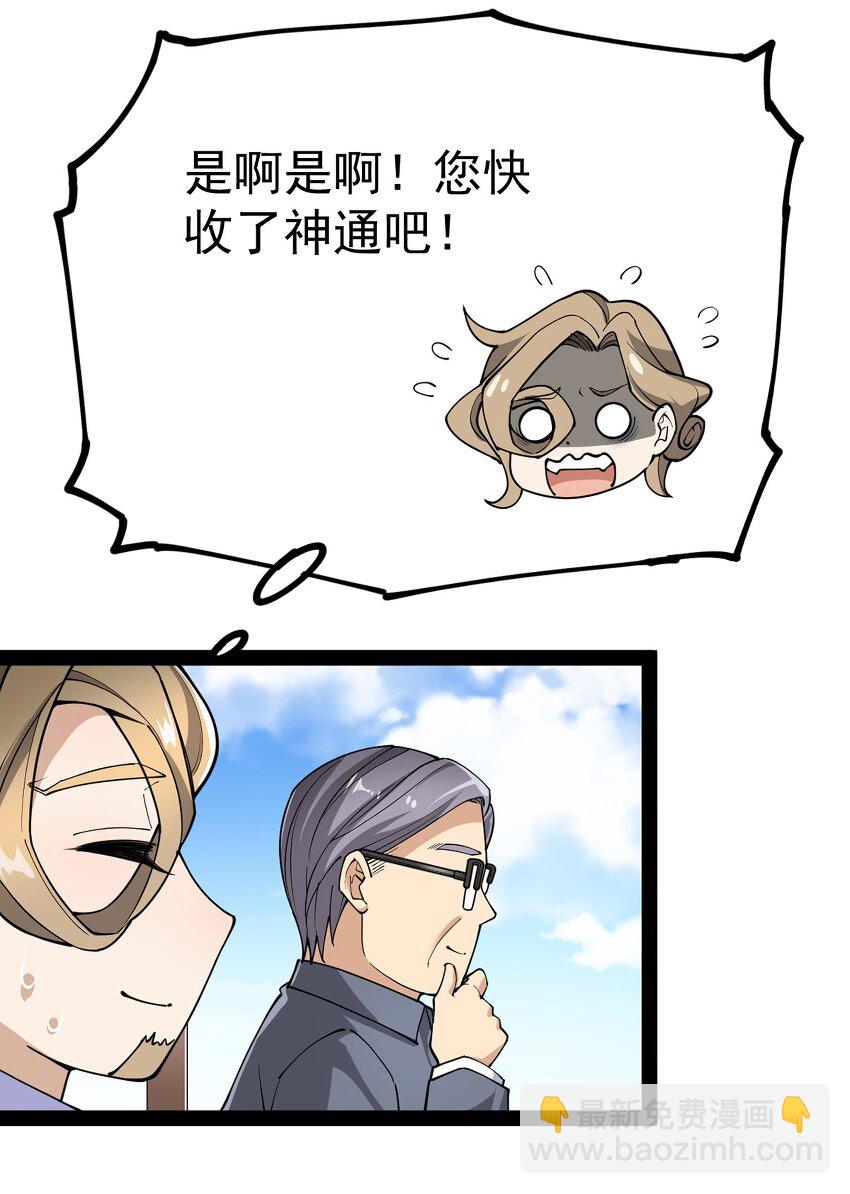040 气急败坏送人头！-第42话