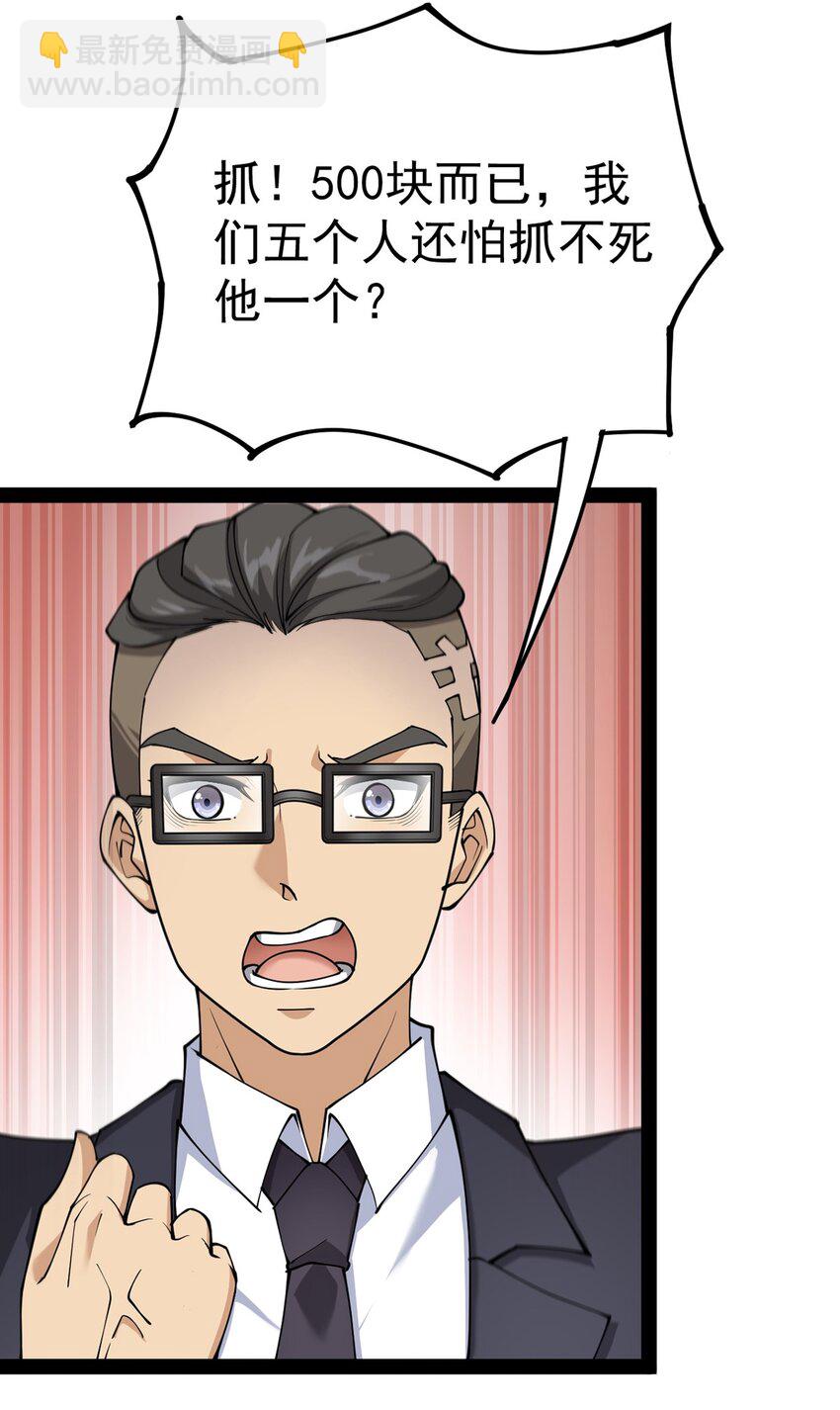 040 气急败坏送人头！-第42话