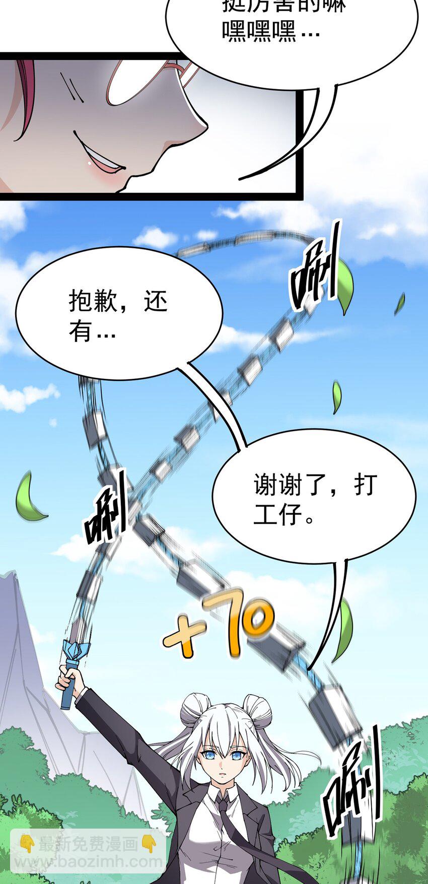 042 来啊！野区solo！-第44话