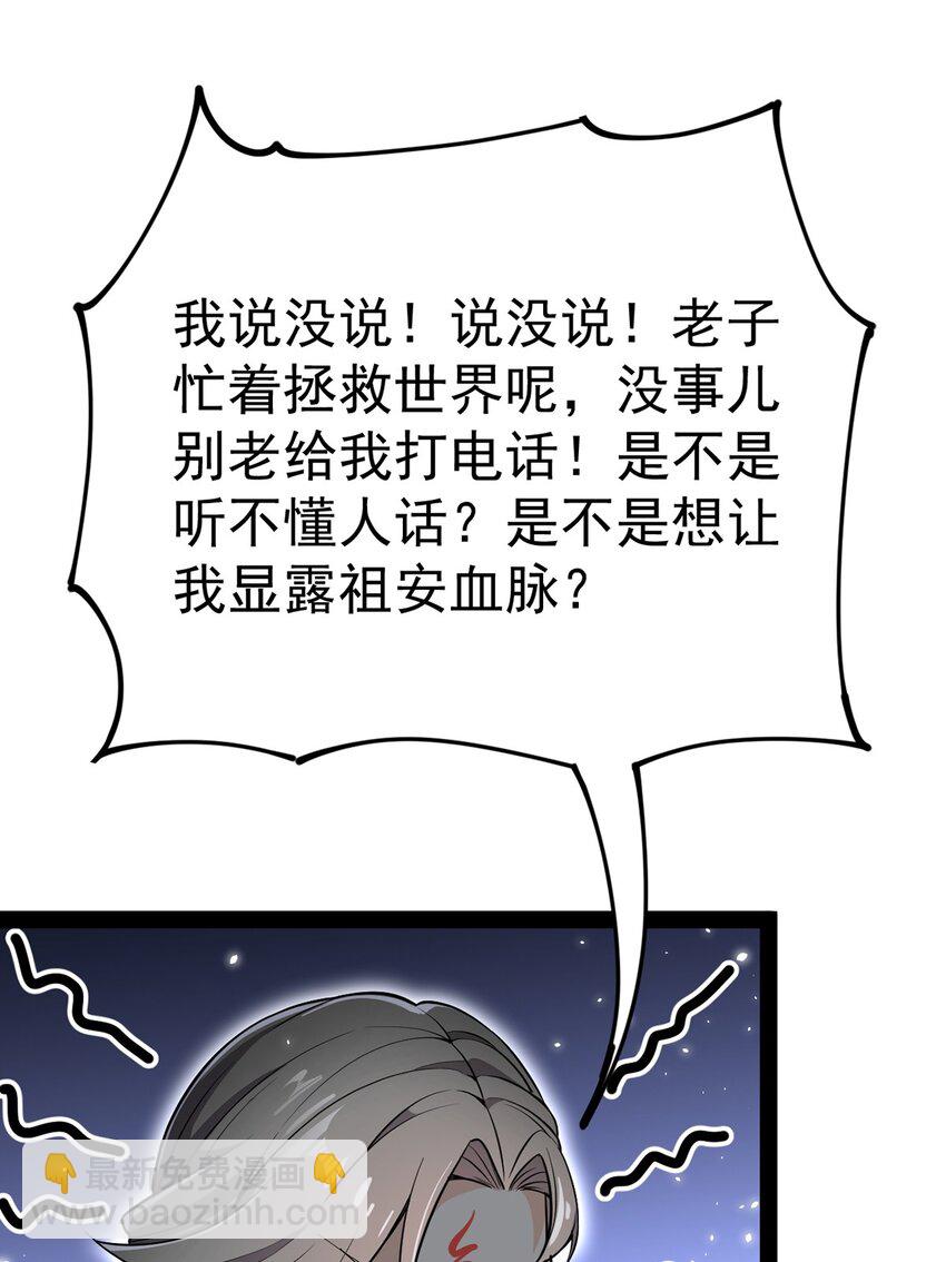 044 您这是什么思维啦！-第46话