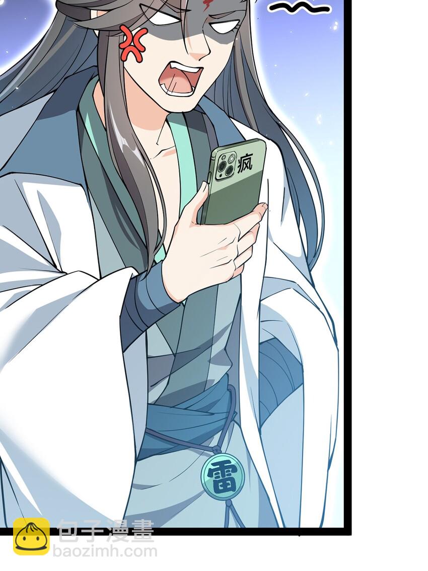 044 您这是什么思维啦！-第46话