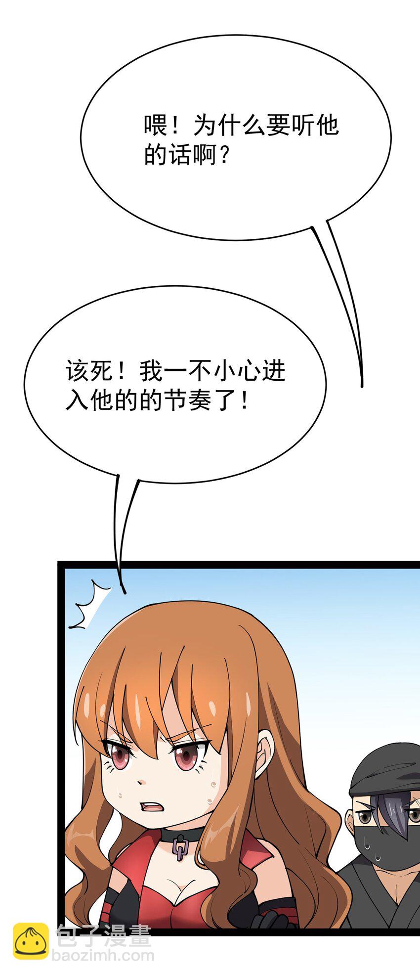 044 您这是什么思维啦！-第46话