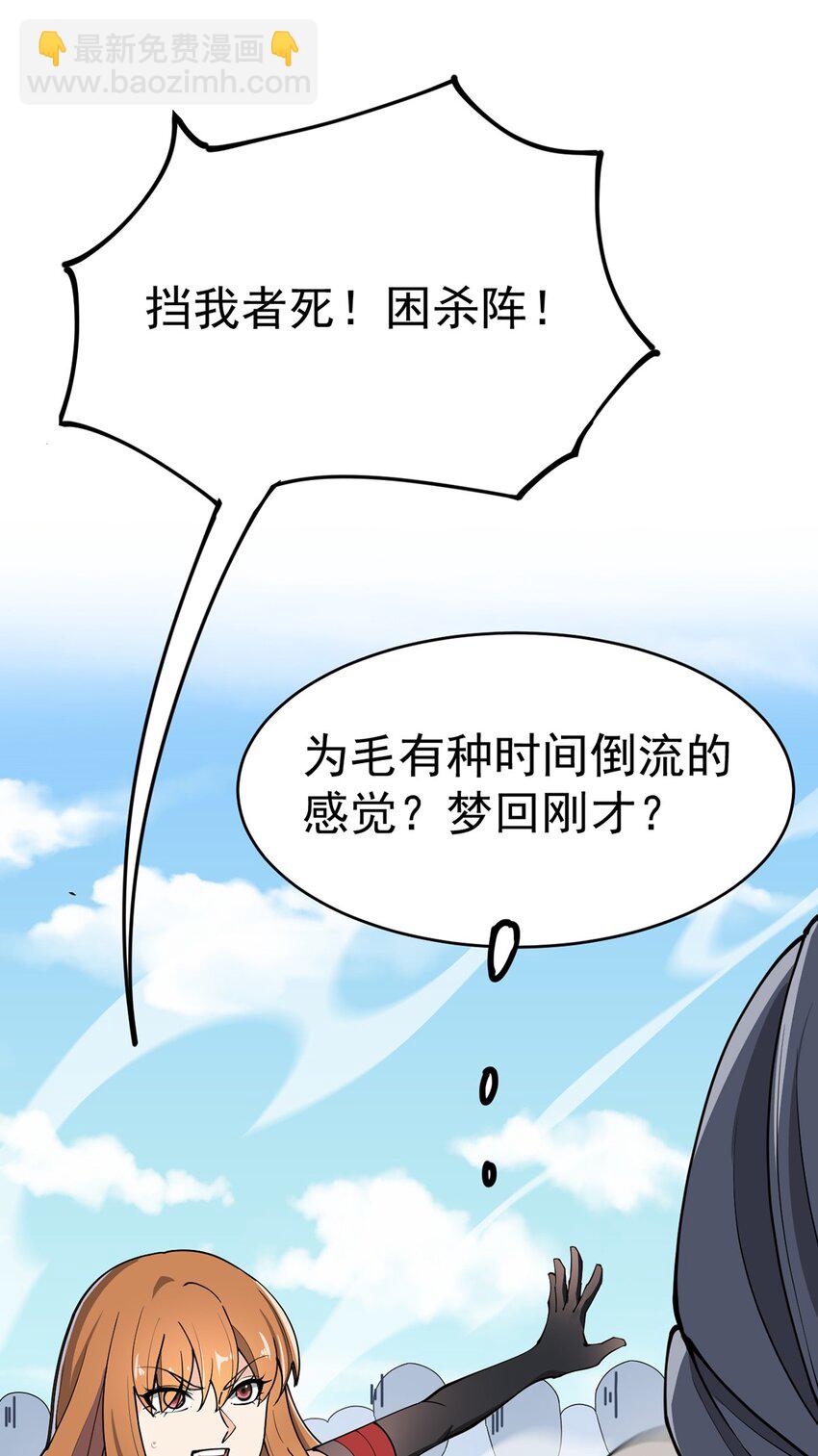 044 您这是什么思维啦！-第46话