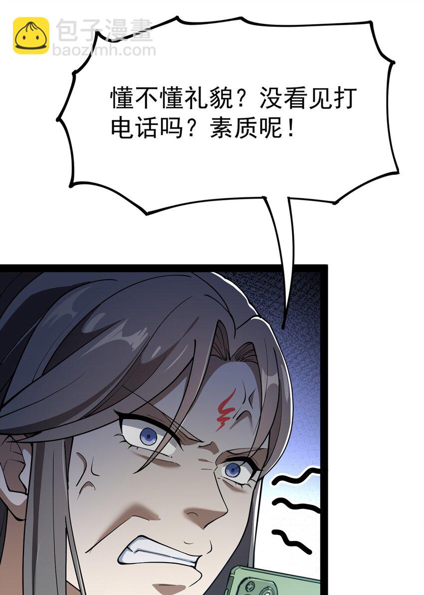 044 您这是什么思维啦！-第46话