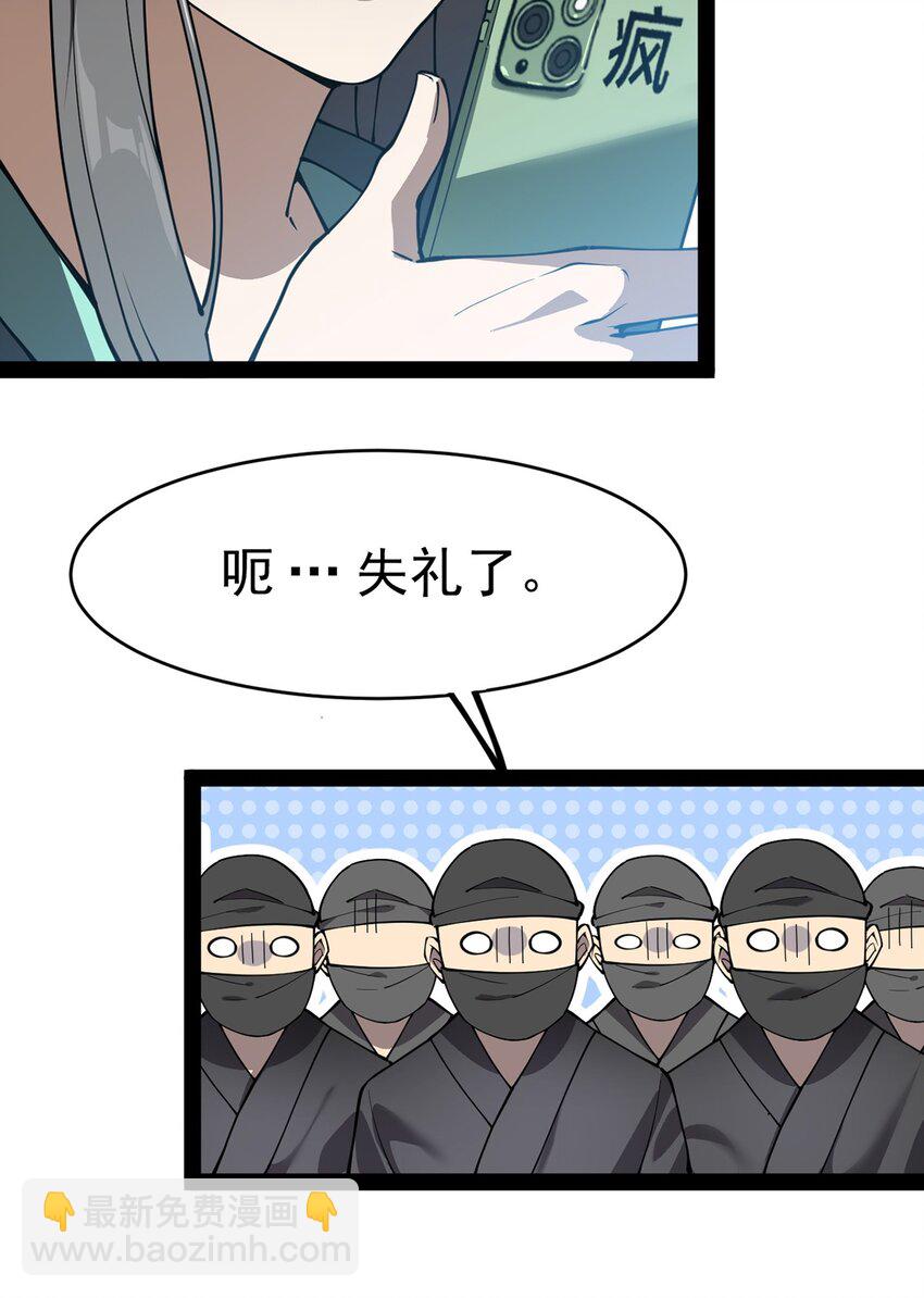 044 您这是什么思维啦！-第46话