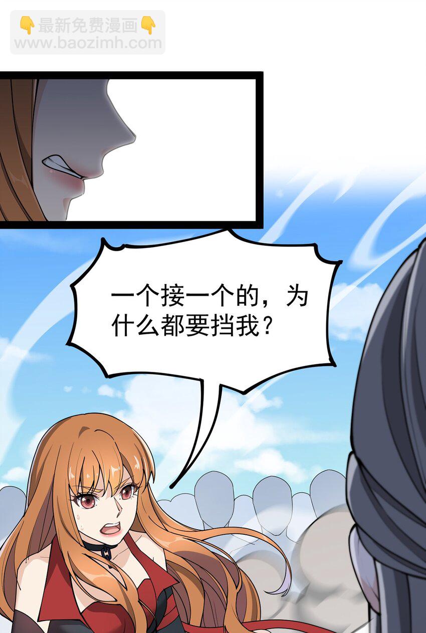 044 您这是什么思维啦！-第46话