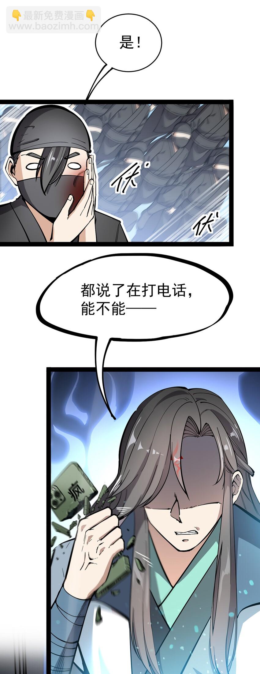 044 您这是什么思维啦！-第46话
