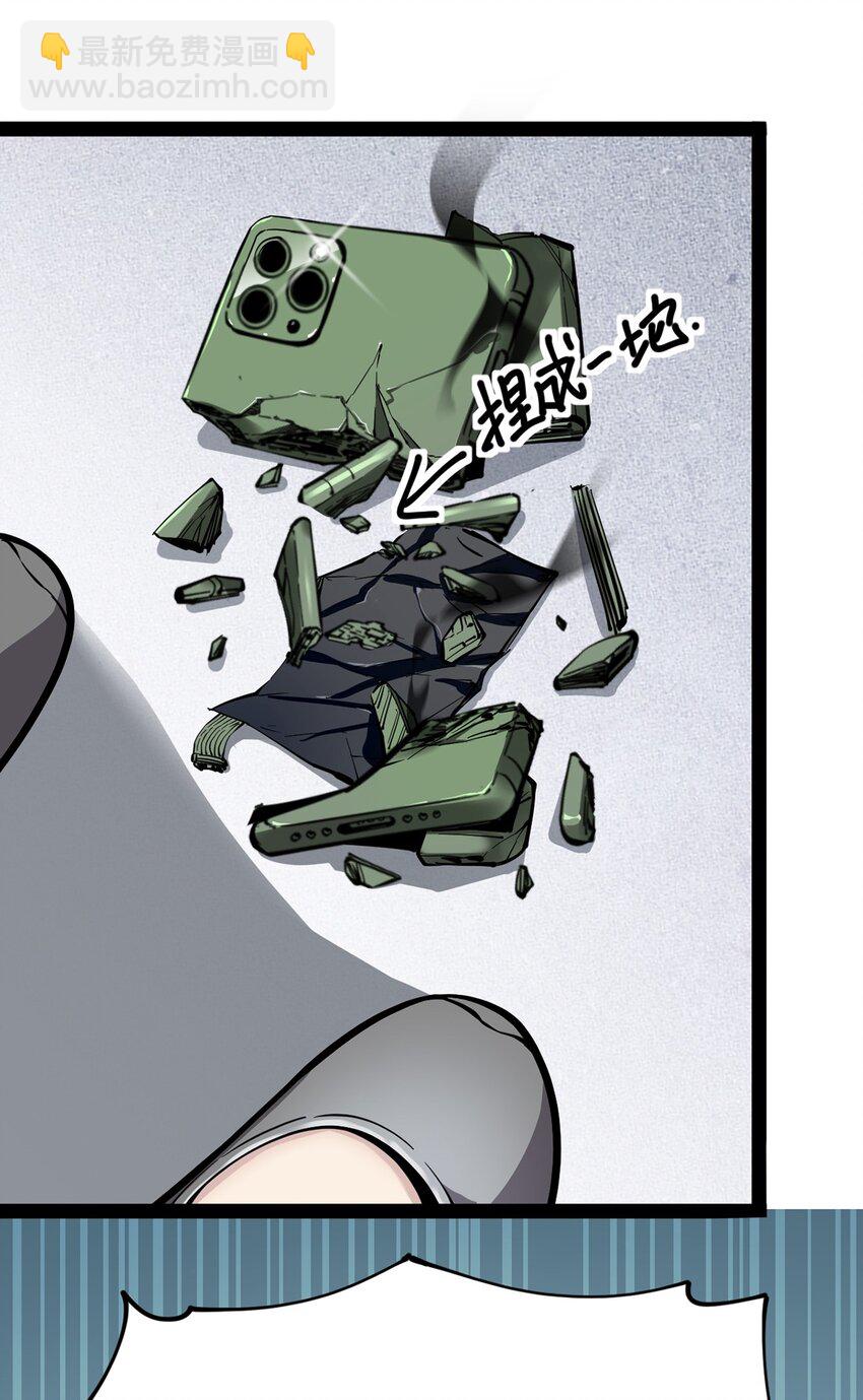 044 您这是什么思维啦！-第46话