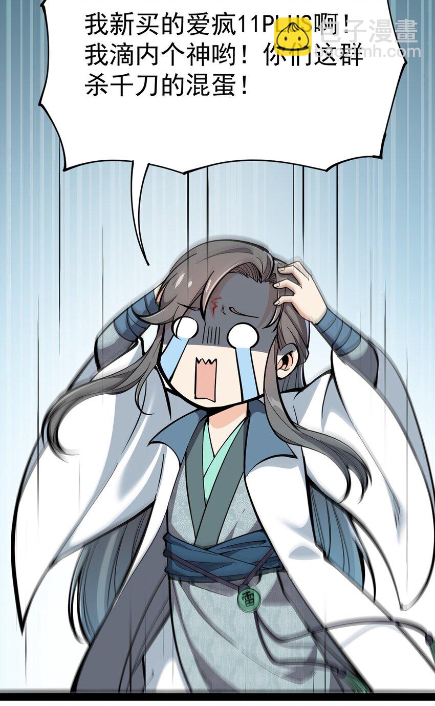 044 您这是什么思维啦！-第46话