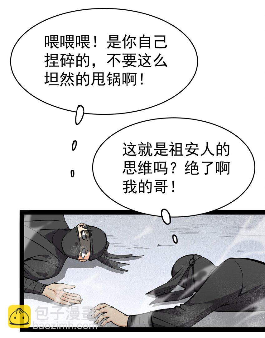 044 您这是什么思维啦！-第46话
