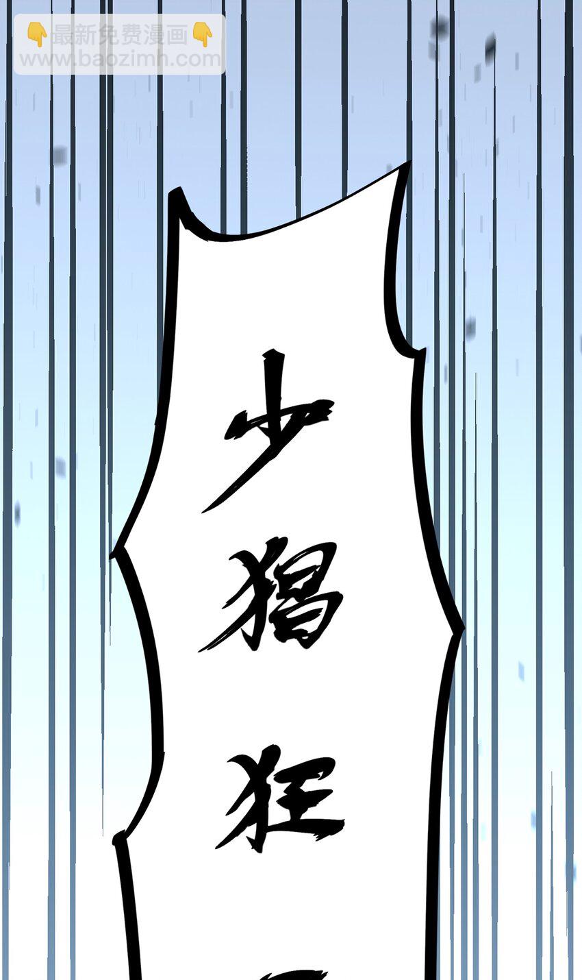 044 您这是什么思维啦！-第46话