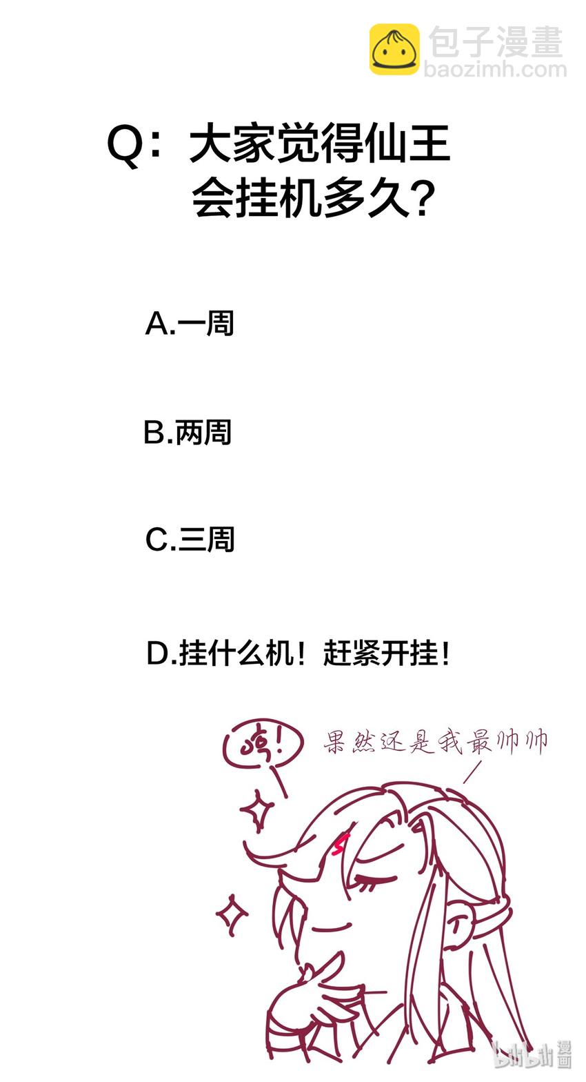 044 您这是什么思维啦！-第46话