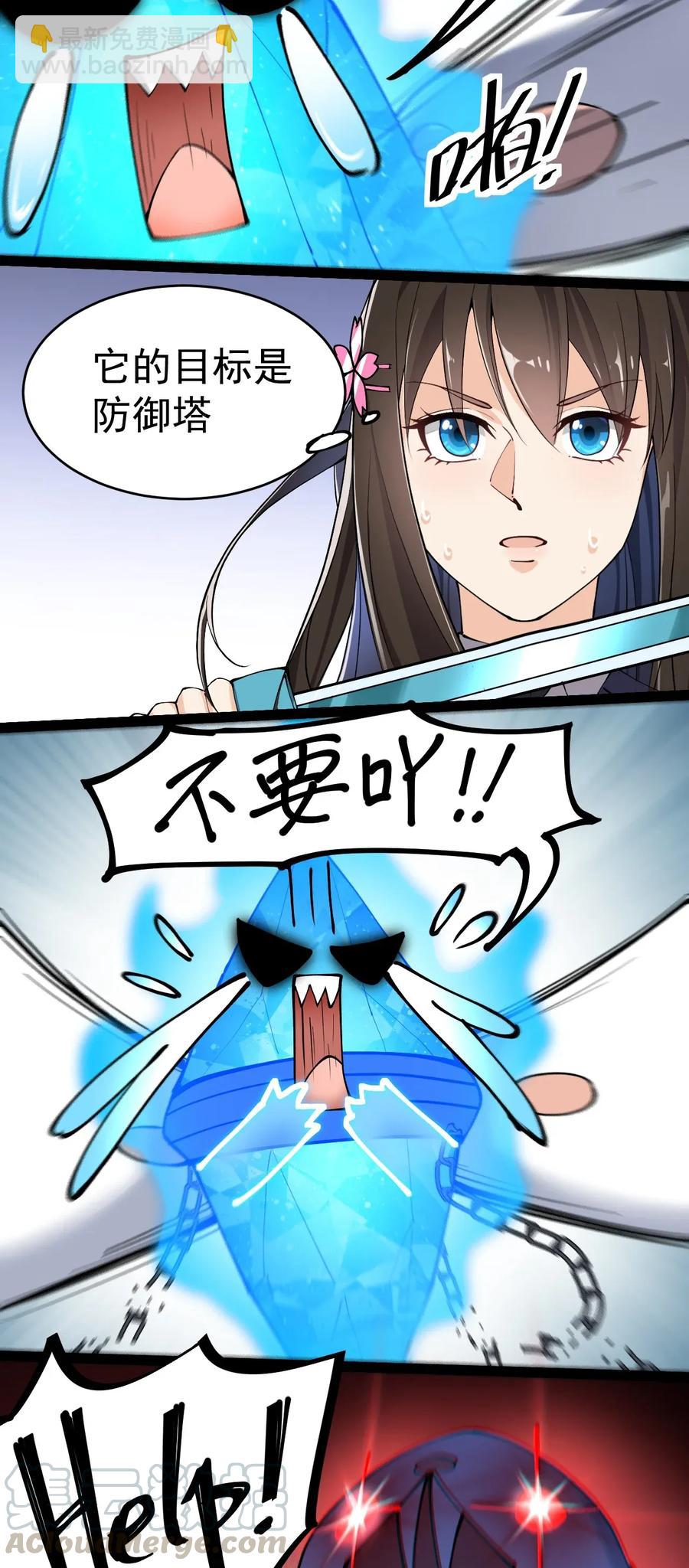 046 兔子先锋在冲击！-第48话