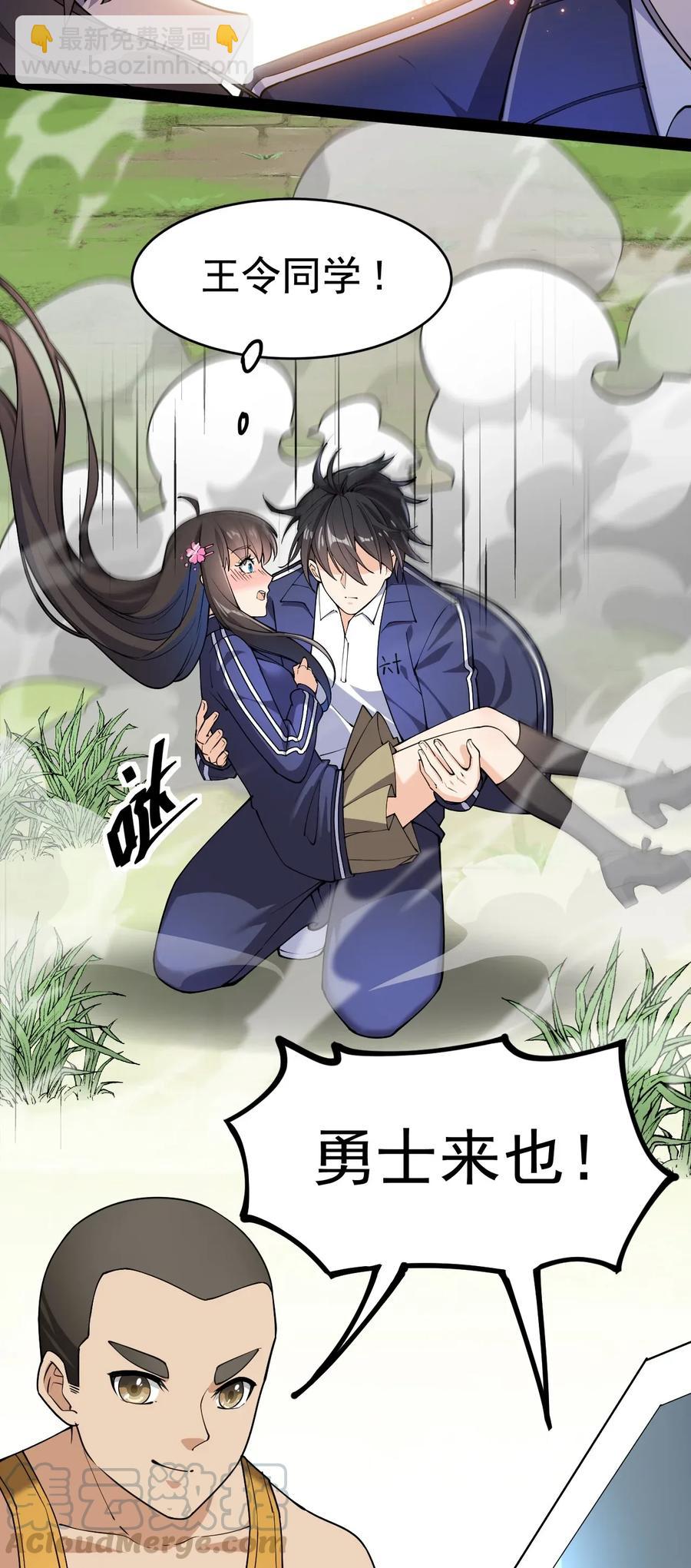 046 兔子先锋在冲击！-第48话
