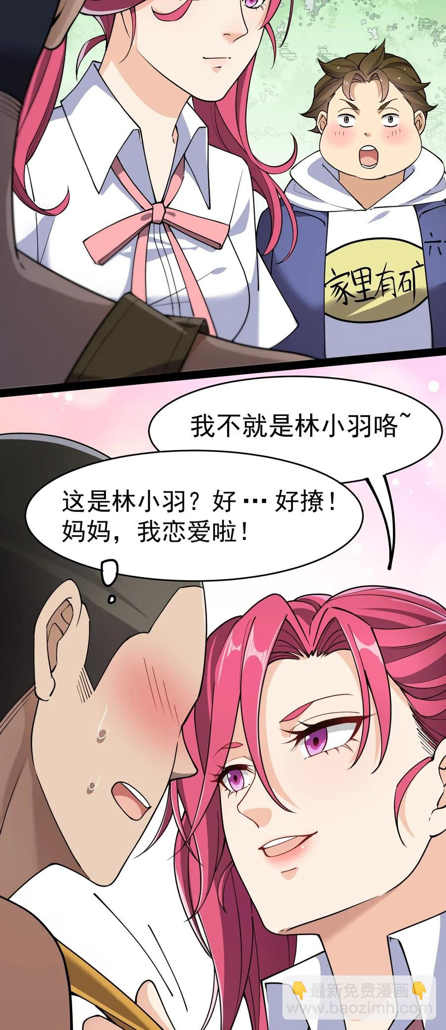 046 兔子先锋在冲击！-第48话