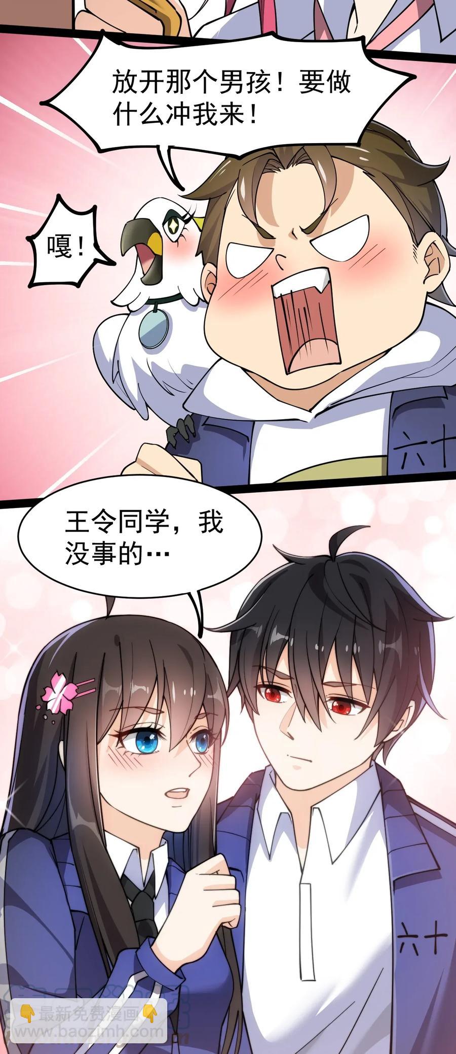 046 兔子先锋在冲击！-第48话