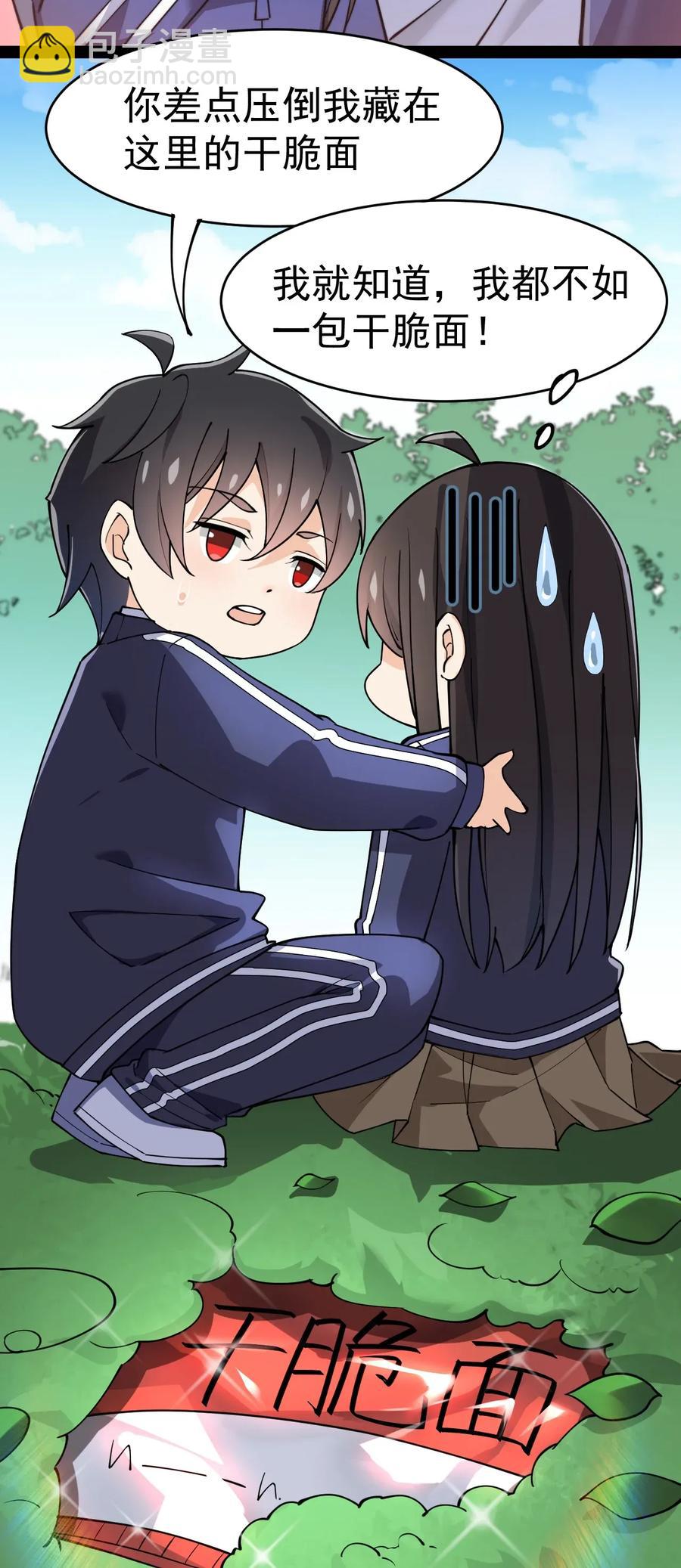 046 兔子先锋在冲击！-第48话