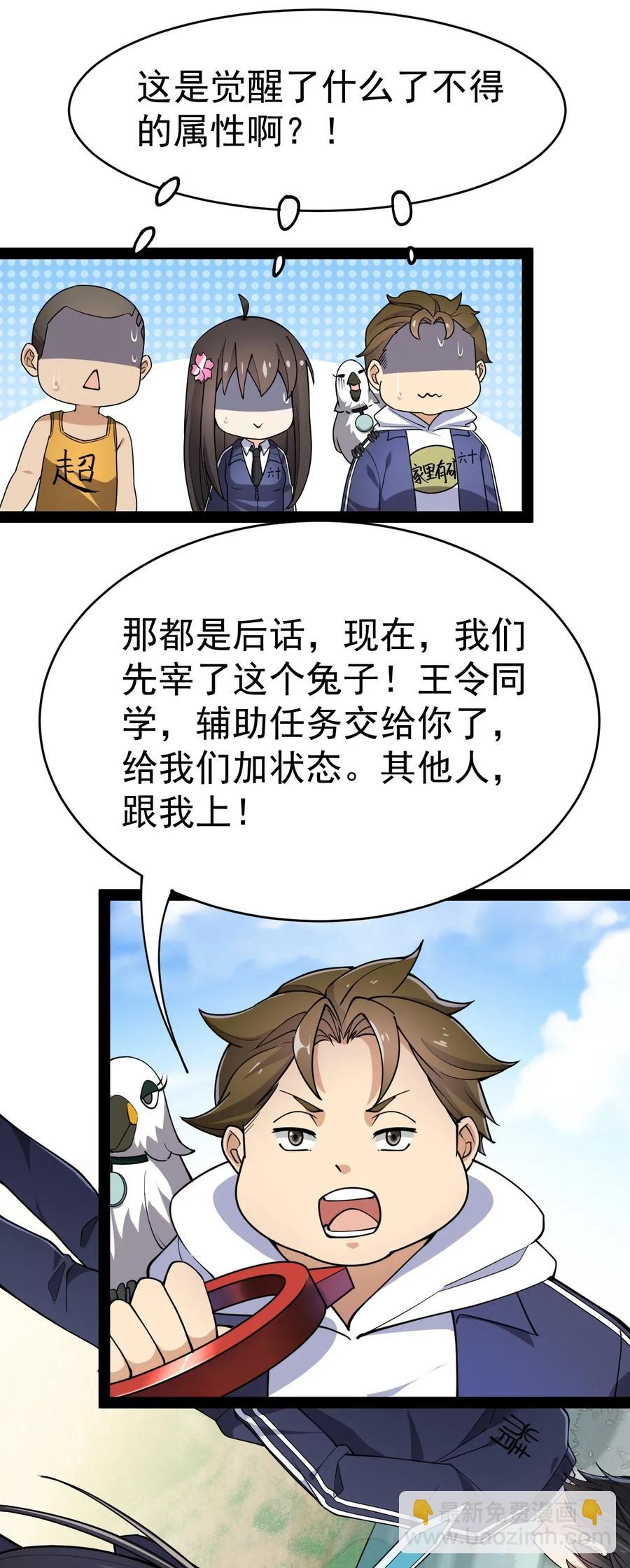046 兔子先锋在冲击！-第48话