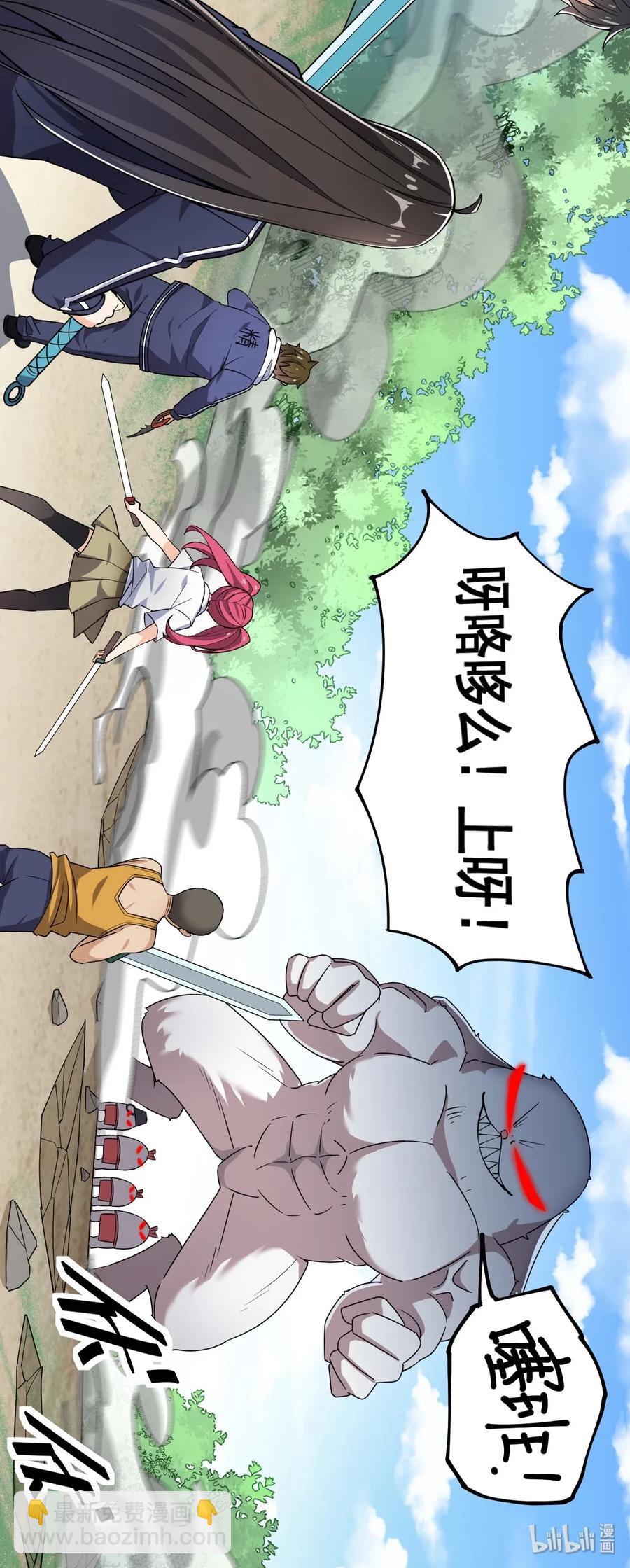 046 兔子先锋在冲击！-第48话