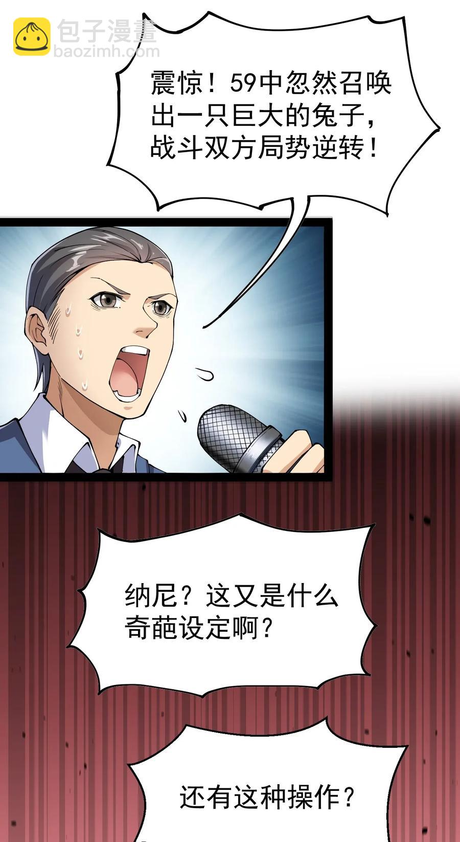 046 兔子先锋在冲击！-第48话