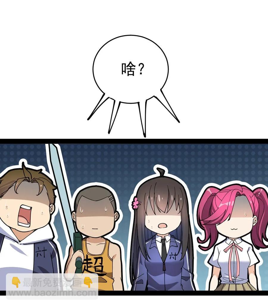 048 偷塔分推我最行！-第50话