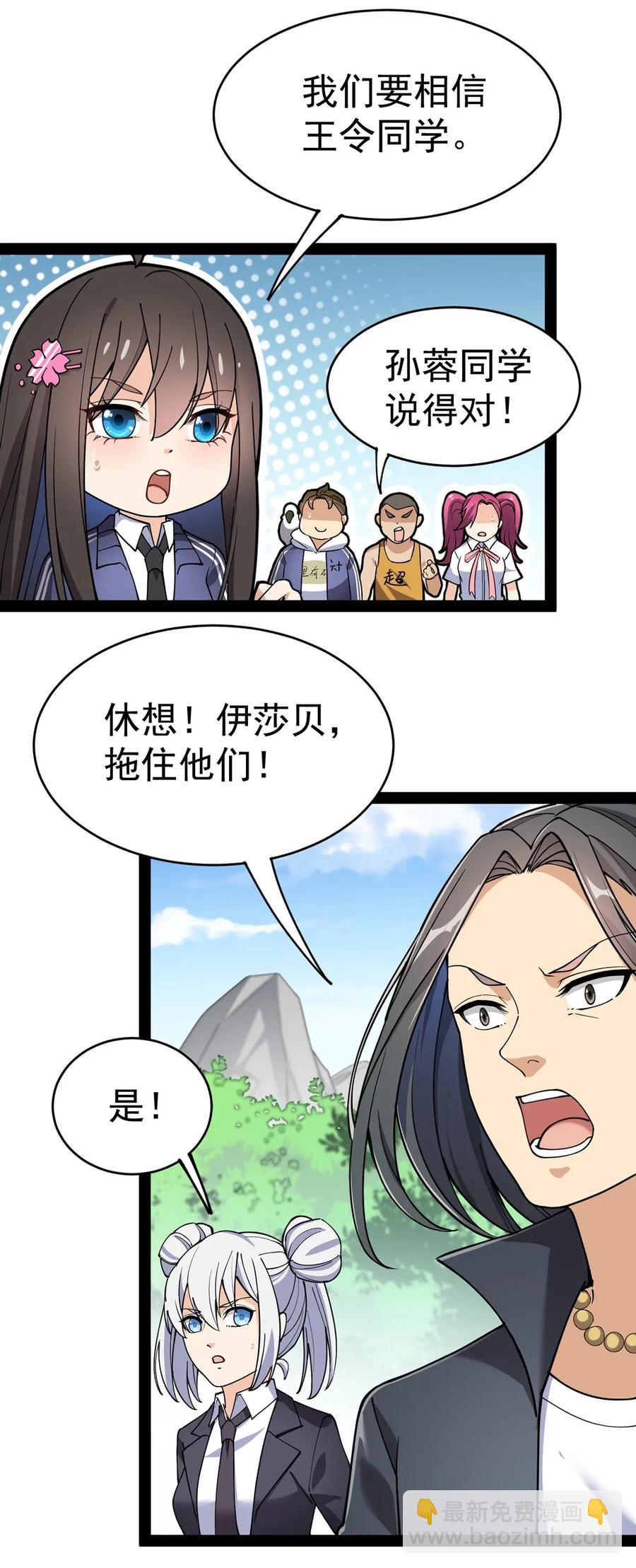 048 偷塔分推我最行！-第50话