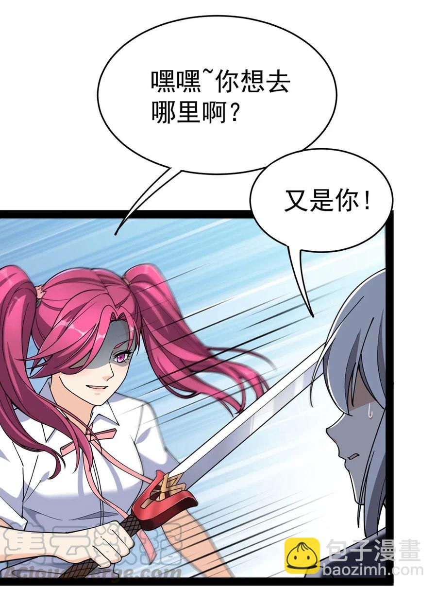 048 偷塔分推我最行！-第50话